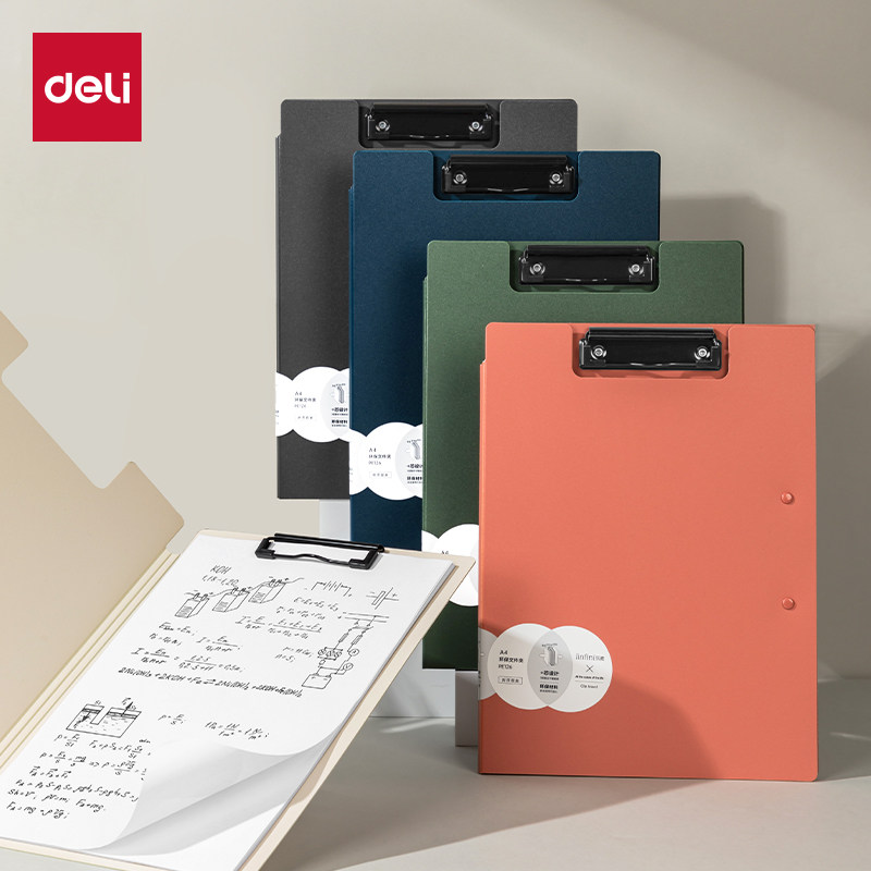 【1件9折 2件8折】得力文件夹板夹a4纸资料夹活页收纳双夹多功能纸夹板夹写字板书文具本夹具