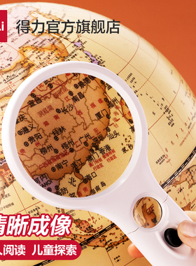 得力放大镜手持式高清便携式大小镜头11倍LED灯 光学放大镜老人儿童学生科学阅读看报老年用鉴别户外手机维修