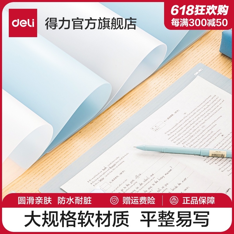 得力考试垫板软垫板中考大号学生写字A4考试专用垫板手工画画垫板透明垫板文件夹板桌面专用写作业小初高中生