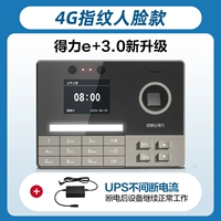 [Модель 4G с отпечатком лица + регистрация при отключении электроэнергии] Бесплатная служба контроля посещаемости + 3 года бесплатных данных