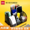 Товары от 得力官方旗舰店