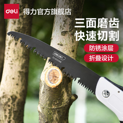 得力工具折叠锯小型户外锯子
