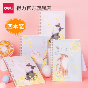 螺旋装本子笔记本价格 螺旋装本子笔记本图片 星期三