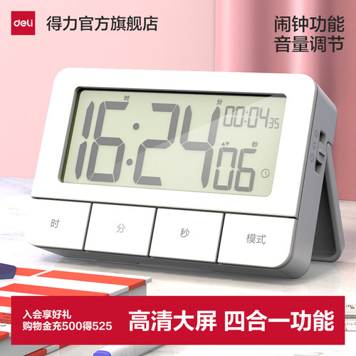 得力闹钟计时器学生专用起床神器