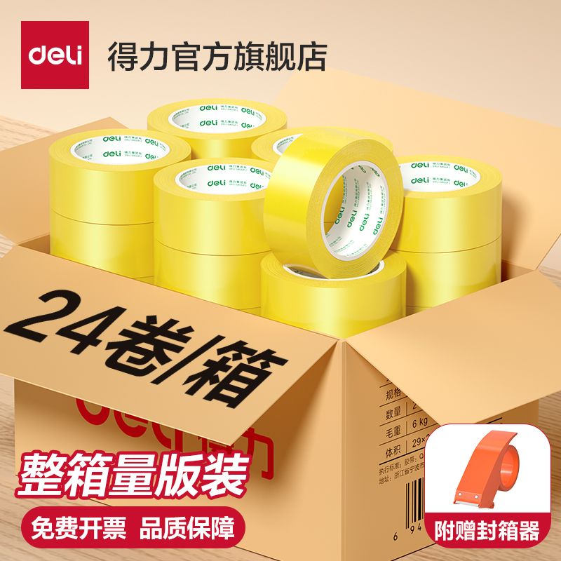 24Ӵӿװ48mm*100yͷ ͸Ƹճȷ佺89Ԫ