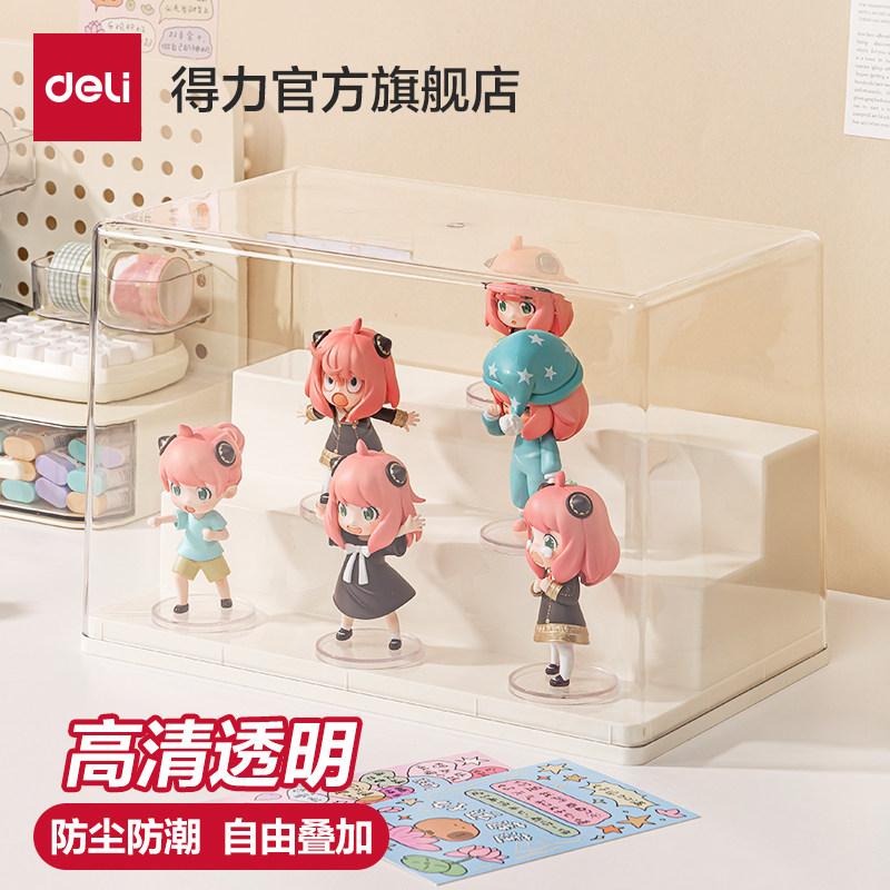 得力盲盒展示架手办收纳盒高清透明防尘适用泡泡玛特展示盒大容量,收纳整理,手办收纳盒,淘宝优惠券,粉丝福利购,淘宝优惠卷