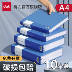 得力文件夹资料册透明插页a4资料收集册资料夹收纳夹办公用品多层整理活页夹收纳册塑料档案蓝色职场分类