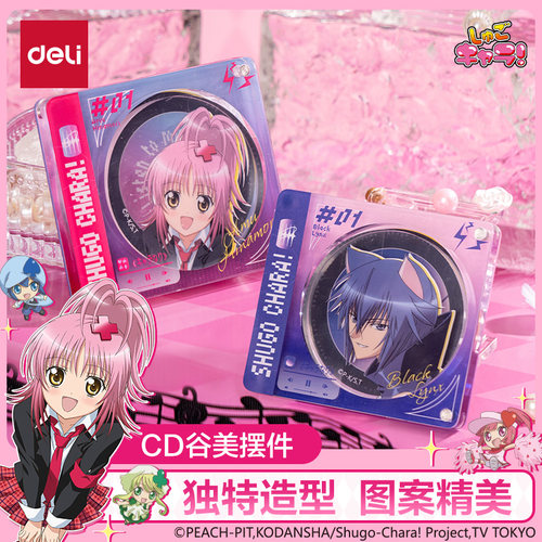 得力守护甜心CD谷美摆件文创用品漫画动漫周边