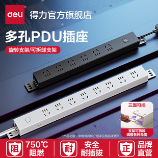 得力PDU插板拖线板电脑专用插排桌面接线板宿舍电竞插座机柜排插