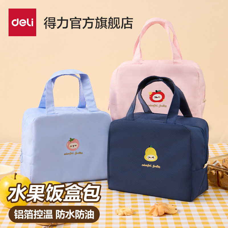 得力水果系列饭盒保温袋图片