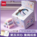 得力幽幽家族联名彩色夹心真集屑橡皮擦小学生一二年级专用擦字成线集屑成条不易留痕少屑卡通创意美术儿童