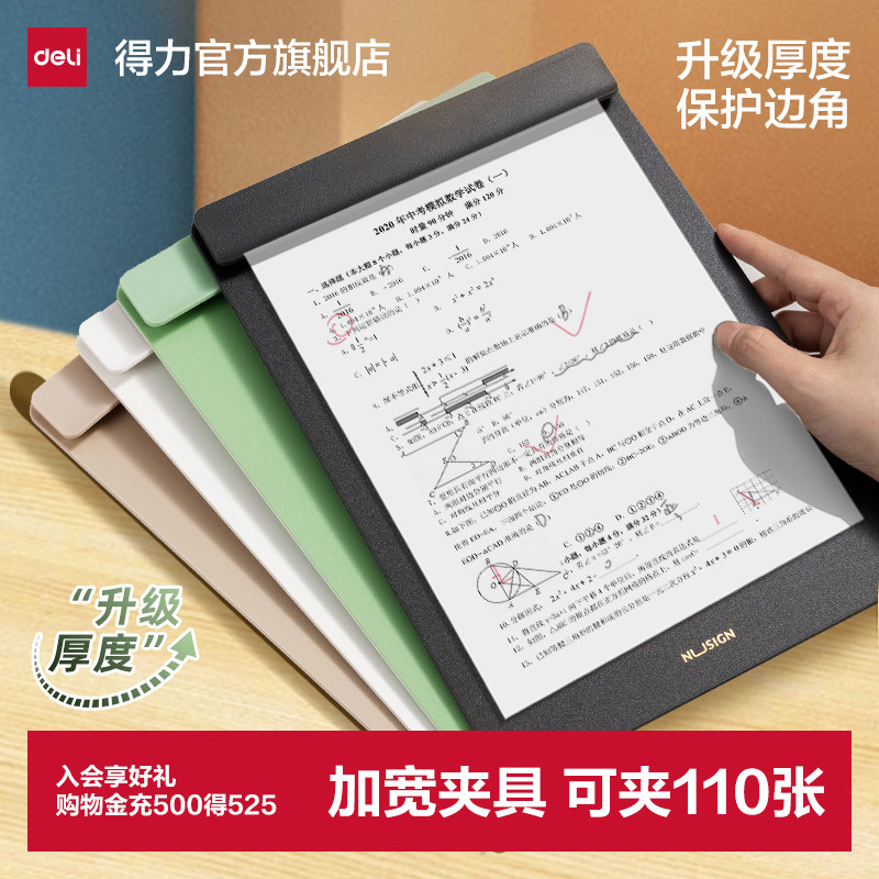 得力纽赛A4板夹文件夹加宽夹具垫板学生用文具写字试卷书写硬板菜单