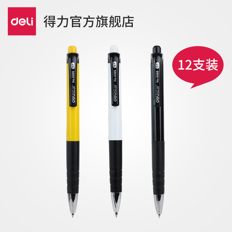 得力文具6505圆珠笔伸缩按动式蓝色按动中油笔原子笔12支装60支量贩装商务办公医生签单批改书写工具