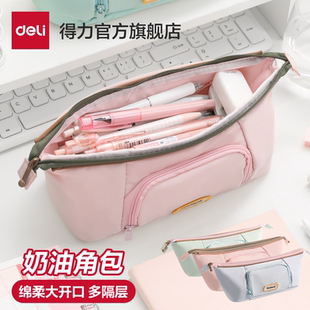得力三角包笔袋奶油风绵柔朵朵系列多隔层大容量铅笔盒女生糖果色文具收纳盒化妆品收纳袋大开口分区亲肤笔盒
