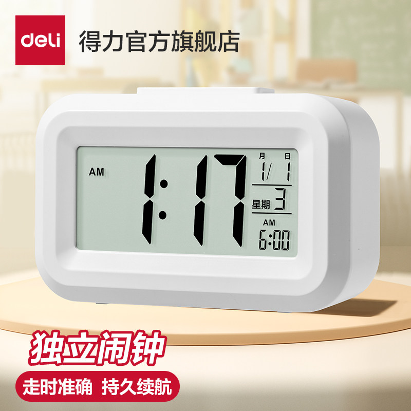 得力闹钟学生专用强力叫醒儿童图片