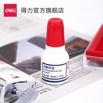 Deli 9879 photosensitive printing oil photosensitive seal / seal / stamp / printing platform use 10ml of printing oil with bright red color