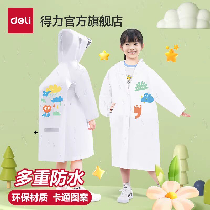 得力儿童雨衣男童小孩全身防水女童宝宝幼儿园小学生书包位雨披