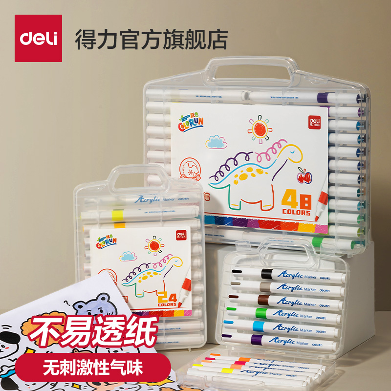 得力丙烯马克笔不透色儿童小学生彩笔丙烯笔幼儿园可叠色水性可水洗绘画笔24色36色拍立得防水涂鸦DIY水彩笔