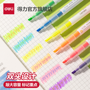 得力荧光笔荧光标记笔小学生专用多色划重点双头双色6色彩色记号笔作业记笔记淡色系绘画莹光彩色笔S736