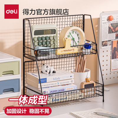 得力金属文具收纳桌面置物架