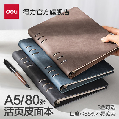得力皮面活页本a5笔记本本子