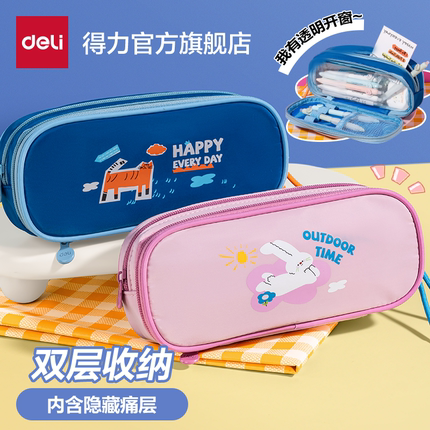 得力嘻游啵啵笔袋可爱印花双层痛笔袋轻便大容量小学初中高中生学生文具盒铅笔盒卡通款粉女孩儿童笔袋文具袋