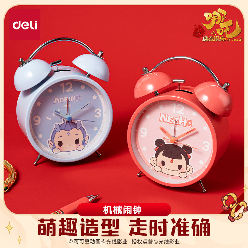得力闹钟学生专用起床神器机械钟图片