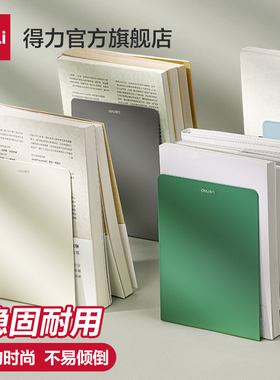 得力桌面书立架L型金属书立书夹固定书本挡书板大号学生用桌上书籍收纳分隔板简易书架置物架书靠放看书支架