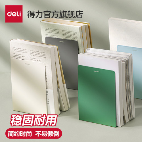 得力L型金属书立书立架