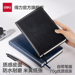 得力7901商务简约加厚记事本a5笔记本子日记本皮面本办公文具用品大学生会议记录本记录本考研手帐本文艺精致