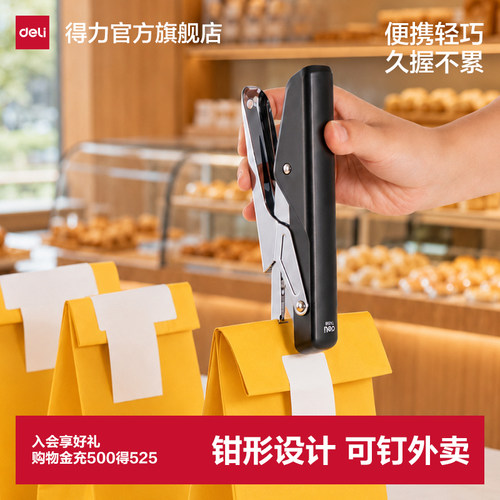 得力手握订书机外卖省力订书机