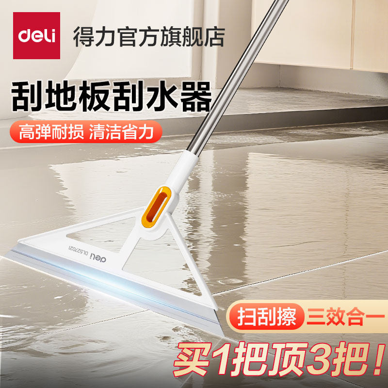 得力软硅胶魔术扫把刮地板刮水器刮水拖地两用地面刮水神器地刮