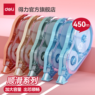 得力臻顺滑修正带透明膜带实惠装 修正带女可爱少女量贩修正带专用彩色 大容量涂改带改正带学生用改字带正品