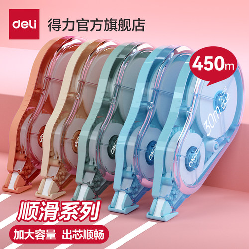 得力修正带大容量420米/12个装