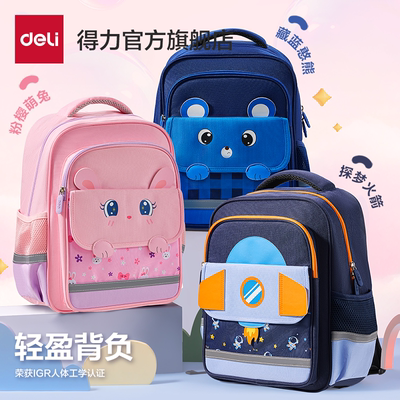得力卡通书包轻量背包