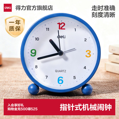 得力闹钟强力叫醒学生2026新款