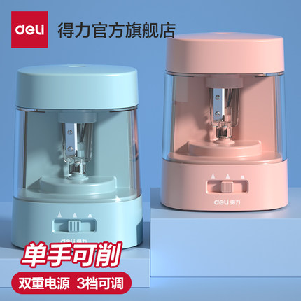 【附电池】得力电动削笔器自动转笔刀小学生用铅笔刀双电源卷笔刀削笔刀幼儿园刨笔绞笔儿童削笔机