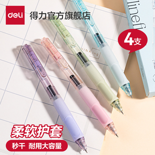 得力中性笔秒干st头透明按动笔学生用文具黑色0.5刷题签字笔考试专用笔高颜中性笔碳素按动式 透明顺滑4支装