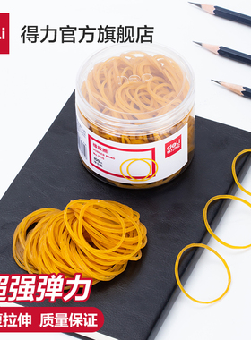 得力橡皮筋黄色橡胶圈办公用品包装50克100克扎捆弹力3215
