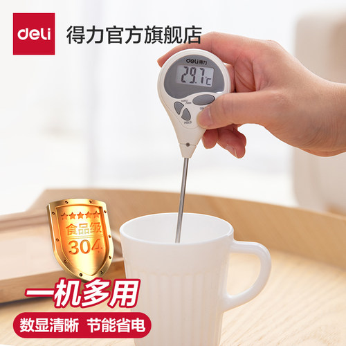 得力烘焙婴儿洗澡厨房水温计
