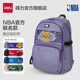得力NBA官方联名书包背包男生背包双肩包学院风开学大容量轻小学初中高中防泼水大容量开学礼物