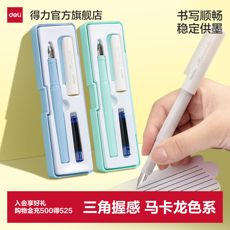得力钢笔小学生年级专用练字图片