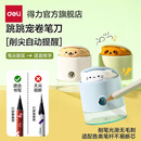 得力纽赛卡通动物小学生专用迷你削笔器