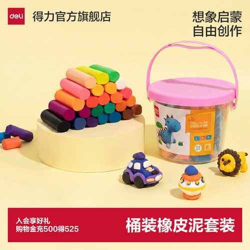 得力24色学生橡皮泥带桶装模型