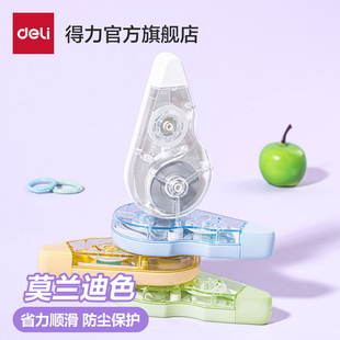 得力大容量修正带小学修正初中生涂改液修正带改错带大容量高颜值专用顺滑省力涂改带修改带修正官方旗舰