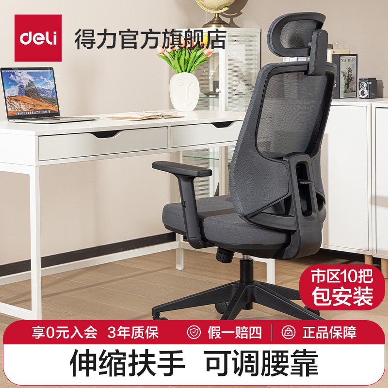 得力电脑椅卧室舒适家用图片