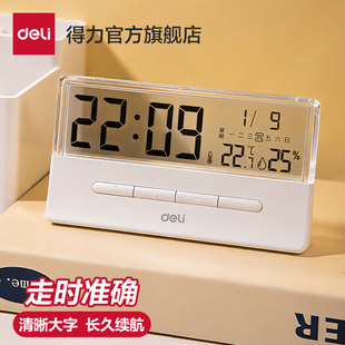 得力闹钟学生专用起床神器多功能闹钟强力叫醒儿童男女孩2026新款