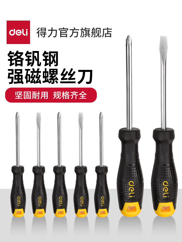 강력한 도구 드라이버 십자 모양의 산업용 등급 강력한 자기 드라이버 드라이버 세트 가정용 하드웨어 도구
