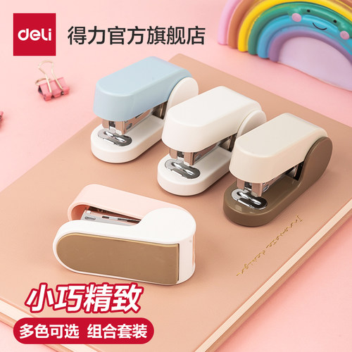 得力迷你订书机便携可爱少女风