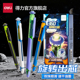 【六边形战士】得力速干中性笔静音学生考试刷题笔减震速干双珠球ST头备考刷题政治数学考研考公机考